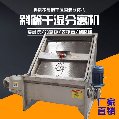 豫荥致富 干湿分离机如何成为养殖场环保与盈利的双赢选择